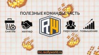 Команда на Rileyworld Как выставить предмет на аукцион?!