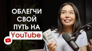 Используй Эту Стратегию чтобы Завируситься на YouTube на 360,000,000