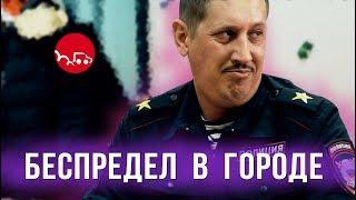 Тупой ГАИшник устроил беспредел в городе — ГвоздиShow для Drom.ru