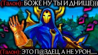 Кассадин - Самый недооценённый мидер! | Лига легенд Кассадин | Касадин | League of Legends