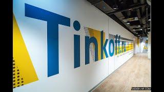 Экскурсия по офису Тинькофф Банк. Как работает Tinkoff Bank.