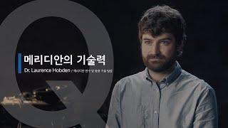 MERIDIAN┃메리디안의 디지털 시그널 프로세싱 기술
