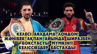 Келесі аялдама Лондон!!! Жәнібек ақпан айында Хамза Ширазбюен кездесуі мүмкін! Келіссөздер басталды.