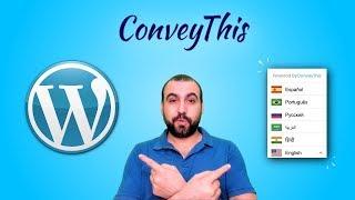 How To Translate Your Website With ConveyThis In Under 10 Minutes