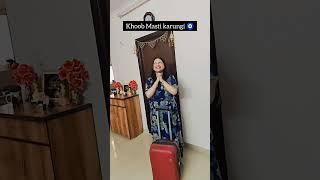 Mayke jane wali hu #apoorvafiretalks #trendingshorts #couplecomedy #youtubeshort #foryoupage #shorts