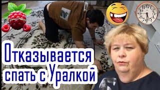 Ольга Уралочка live /Сарафан отказывается спать с Уралкой /Обзор /Уралочка и Сафар