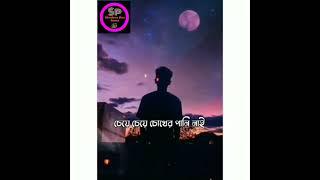 Tumi Nai Ami Nai। Samz Vai New Song । By Sp Shrabon Dev Samz 2022