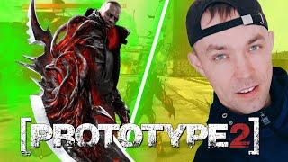 Prototype 2 Прохождение #1 (Начало)