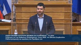 Το ΕΣΡ να επιτελέσει το συνταγματικό του καθήκον για ελευθεροτυπία και πολυφωνία που πλήττει η ΝΔ