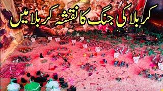 Karbala ka naqsha karbala mein||mukammal manzar maidan karbala 61 hijri|Karbala ki jang ka manzar HD