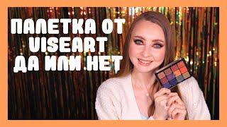 VISEART Dark Mattes Обзор на палетку