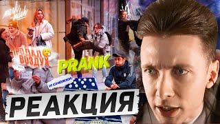 ХЕСУС СМОТРИТ: ВОЗДУХ И СНЕГ ЗА ДЕНЬГИ. ПОПРОСИЛ ДЕВУШКУ ПОКАЗАТЬ... PRANK  | MARK BULAH | РЕАКЦИЯ