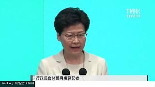 20190618 行政長官林鄭月娥見記者 | TMHK News Live 新聞直播