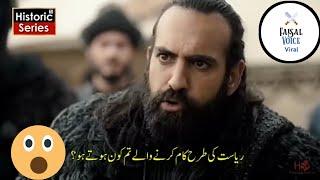 Sultan Malik Shah angry on malik tekish|best engry  clip | Faisal eDits.