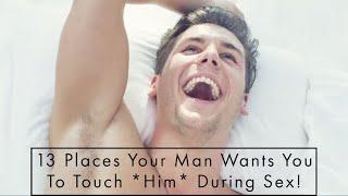 13 Places Your Man Wants You To Touch Him During Sex !