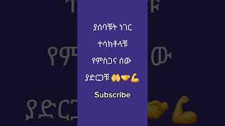 #habesha #Ethiopia #viral