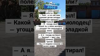 Дети #юмор #прикол #лайк #комментарии