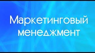 Методы проведения маркетингового исследования