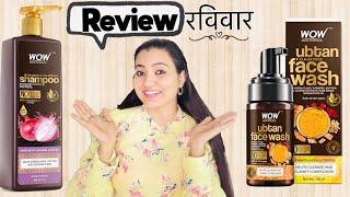 Review रविवार : Are WOW Onion Shampoo & WOW Ubtan Face Wash  worth the Hype??? Honest & Unsponsored