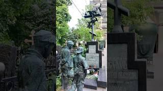 Один из лучших нападающих #могилызнаменитостей #кладбище #ваганьковскоекладбище #история