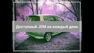 Обзор хонда фит. JDM на каждый день.