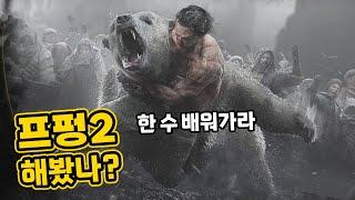 자네 고인물 강의 좀 들어보겠나? 프로스트펑크2 실력 한 수..개짧은편집