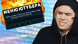 ПОПАЛСЯ НА СТИЛЛЕР АКК ЮТУБЕРА GTA SAMP