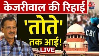 Arvind Kejriwal Bail News LIVE: सुप्रीम कोर्ट के जज ने CBI को लगाई फटकार | Supreme Court On CBI