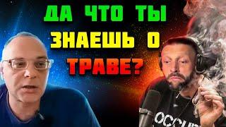 Трава с научной точки зрения или "на умном" про канабинойды. Шаблбовский Артем и Антон Рыжков оТраве