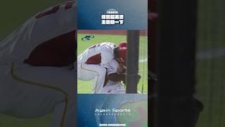 Smooth foul-territory catch — teammate gives a kiss! 成晉超美技主委親一下 #樂天桃猿 #中華職棒 #成晉
