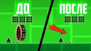 КАК СДЕЛАТЬ ОБЪЕКТ НЕВИДИМЫМ? Geometry Dash! Туториал!