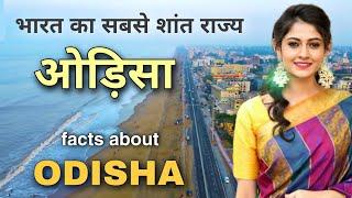 This is Odisha | India's fastest growing state | ओडिशा राज्य 