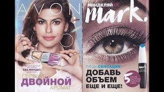 ОБЗОР КАТАЛОГА 15/2017 AVON