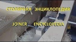 Пантороутер: изготовление. Making a pantorouter. Версия канала  "Joyous joiner".