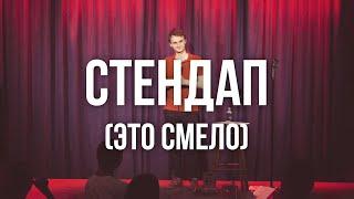 Виталий Косарев: стендап про "политические события" (Отрывок #3)