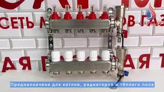 Обзор на коллекторную группу  «САРМАТ» из качественной нержавеющей стали