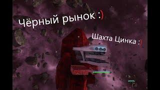 Avorion № 20. Шахта цинка. Сеть чёрного рынка.