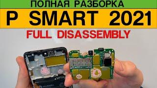 Huawei P Smart 2021 - Полная Разборка