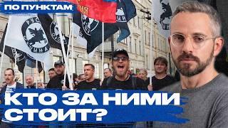 «Русская община»: рейды, погромы, разборки. Сегодня друзья Кремля, завтра — угроза?