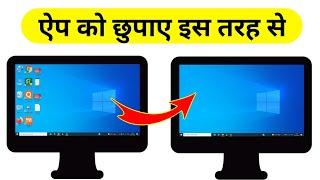 Computer me Icon kaise Hide kare  | Laptop me app ko kaise chhupaye | How To Show Icon On Desktop |