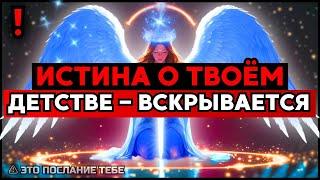 ИЗБРАННЫЙ, ОНИ БОЯЛИСЬ ТВОЕЙ СИЛЫ — поэтому СКРЫЛИ ПРАВДУ 