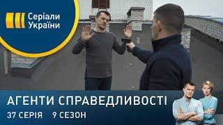 Обітниця мовчання | Агенти справедливості | Сезон 9