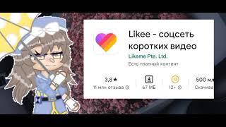 •приложения похожие на тик ток•||Дождик||