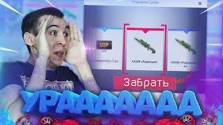 WARFACE.КЕЙСЫ С AX-308 "РАДИАЦИЯ" - Я ВСЕГДА ЭТО ЗНАЛ!