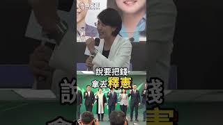 囉囉囉大甘王！中央不甘心$$給你【歷史哥快報｜許淑華、李易修】
