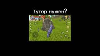 Новый Баг в WildCraft?!  #wildcraft #вайлдкрафт #вилдкрафт #wildkraft #turborocketgames #trg #catsim