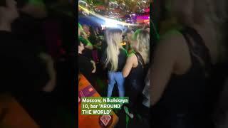 Moscow, Nikolskaya 10, bar "AROUND THE WORLD"