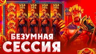 КУПИЛ КУЧУ ТОПОВЫХ БОНУСОК И СЛОИВЛ ЗАНОС ? В ZEVS VS HADES !!! ЗАНОСЫ НЕДЕЛИ ZEVS VS HADES !!!!