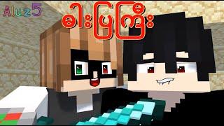 Dhar Pya Gyi Meme Aluz 5 Mineimator Animation Minecraft Myanmar