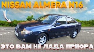 Обзор Nissan Almera. Неубиваемая японская кувалда!